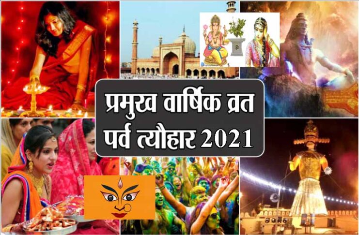 हिन्दू व्रत पर्व हिन्दू व्रत पर्व