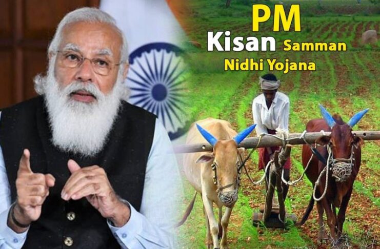 किसान सम्मान निधि योजना